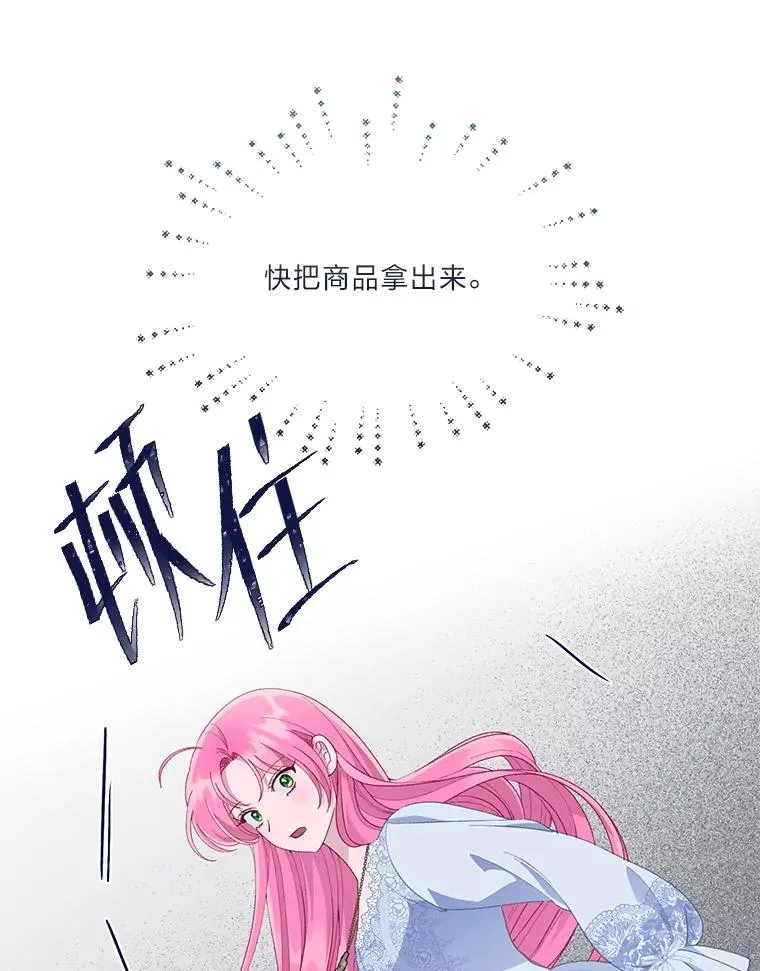 69.无主之城 第43页