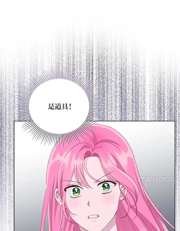 69.无主之城 第47页