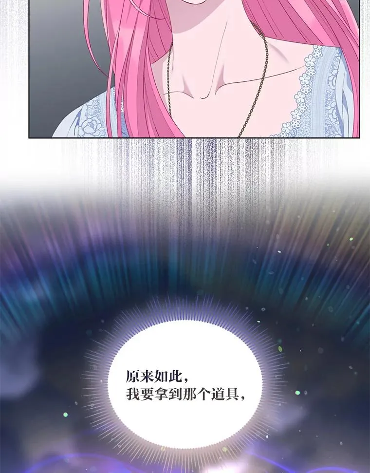 69.无主之城 第48页