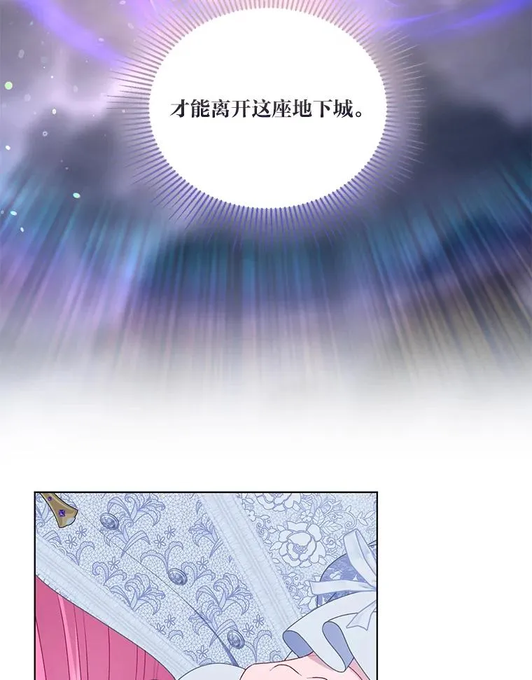69.无主之城 第50页
