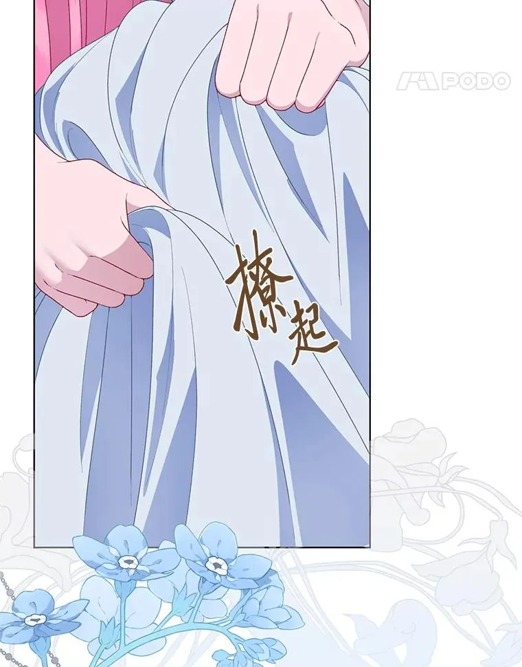 69.无主之城 第51页