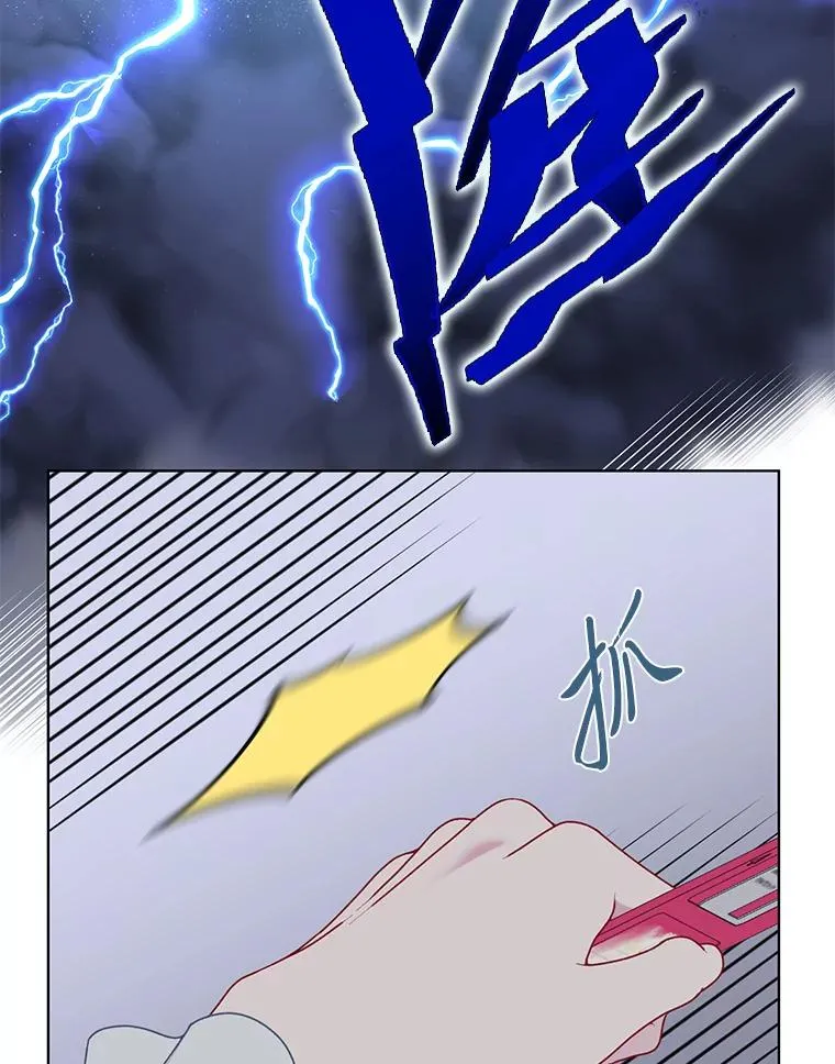 69.无主之城 第58页