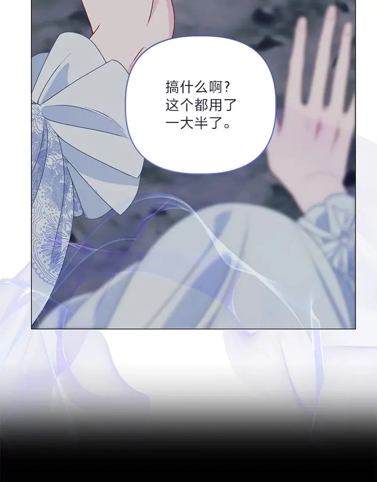 69.无主之城 第63页