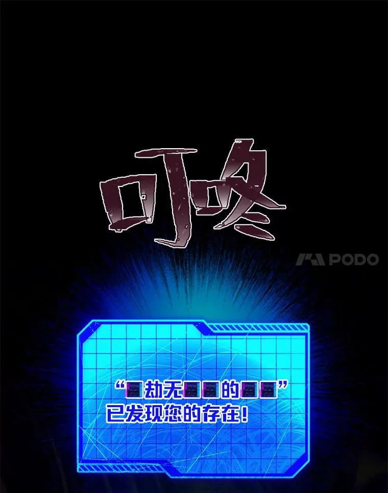 69.无主之城 第64页