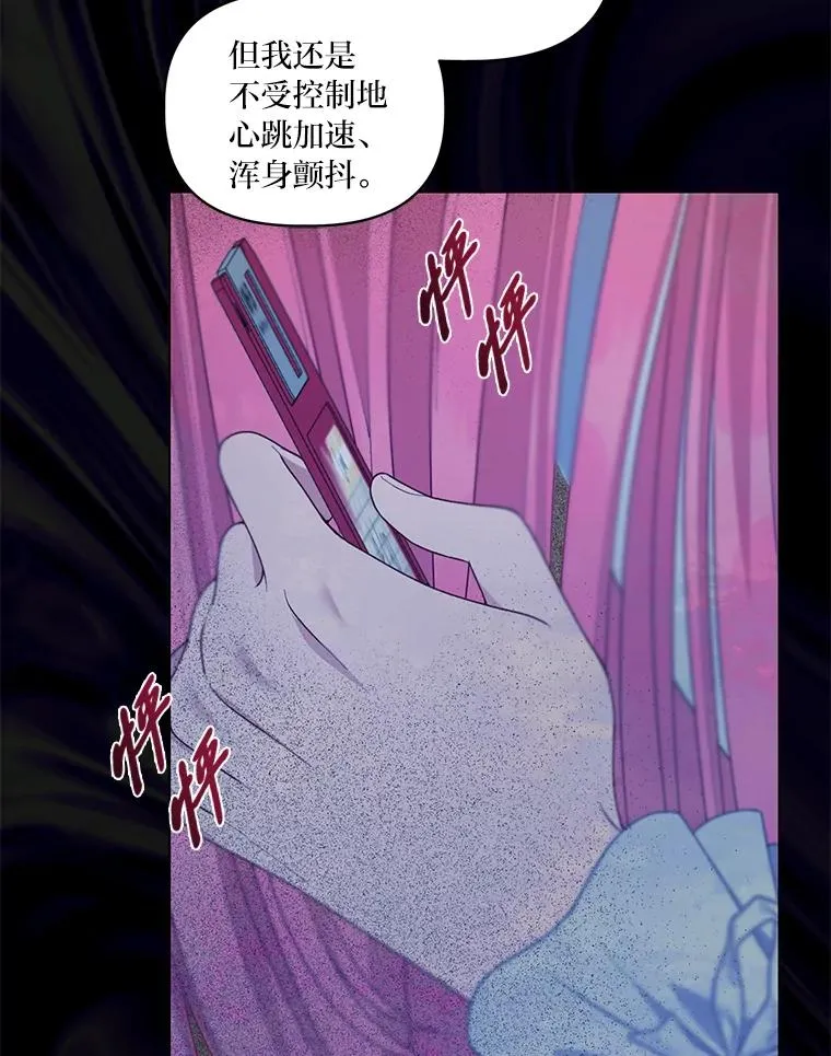 69.无主之城 第68页