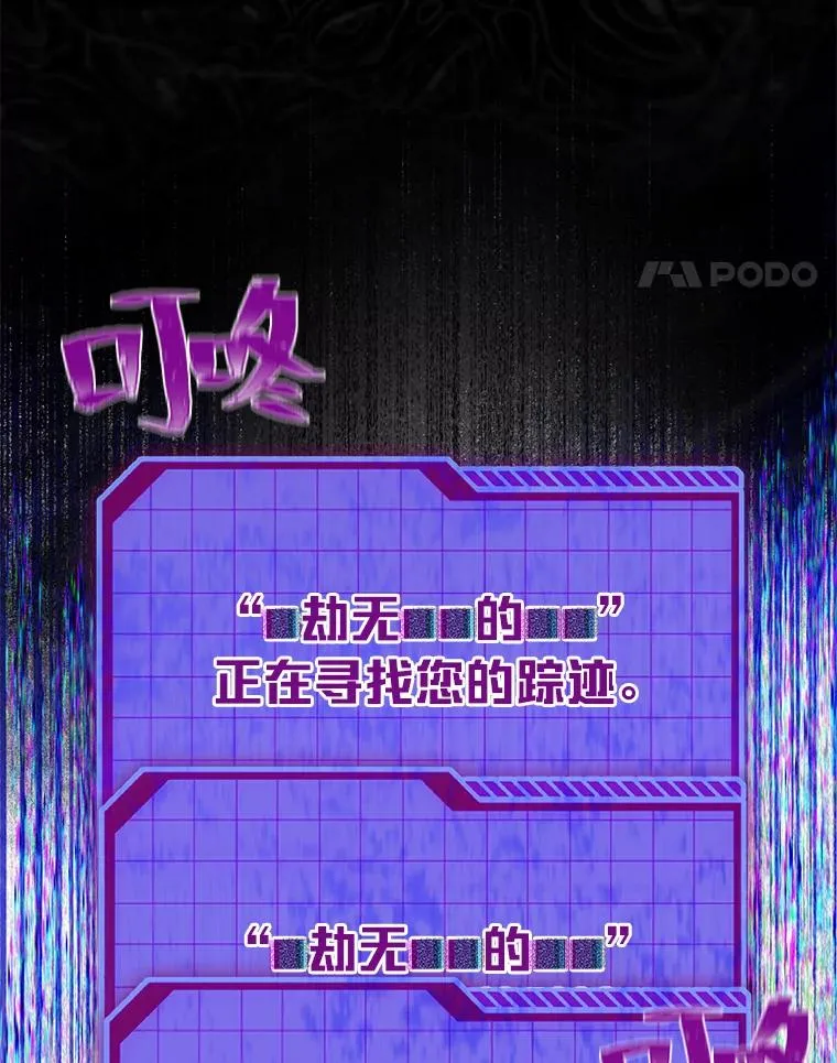 69.无主之城 第71页