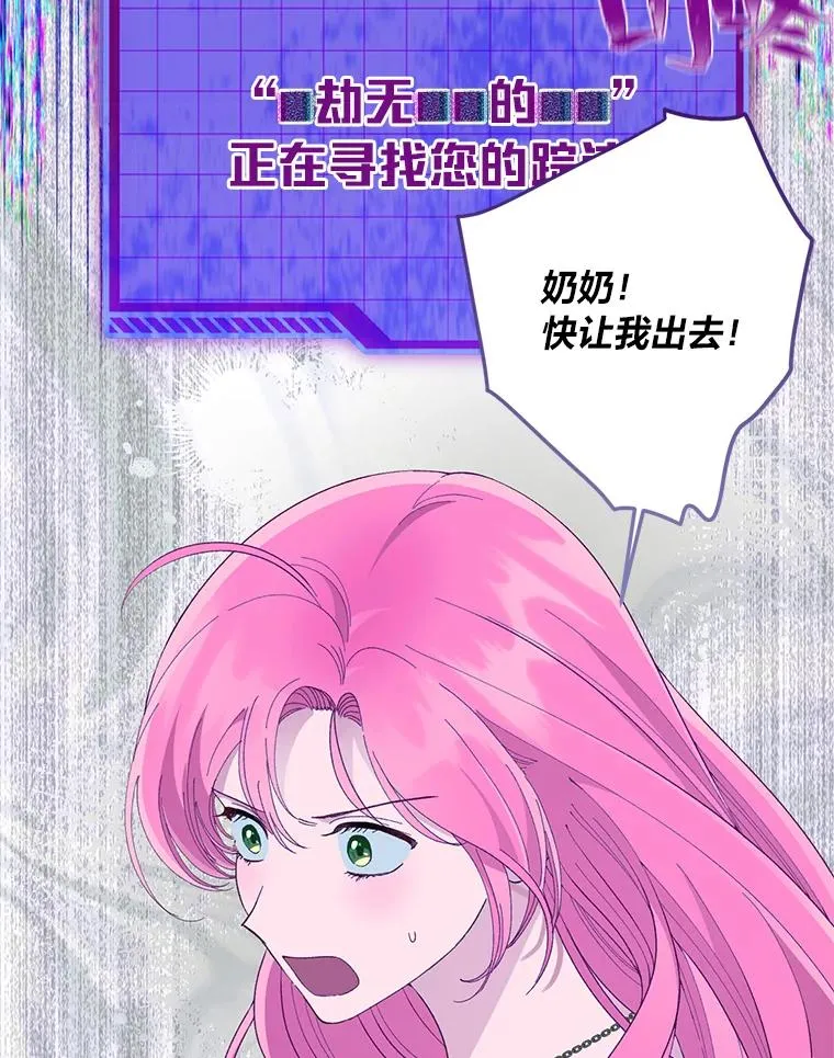 69.无主之城 第72页