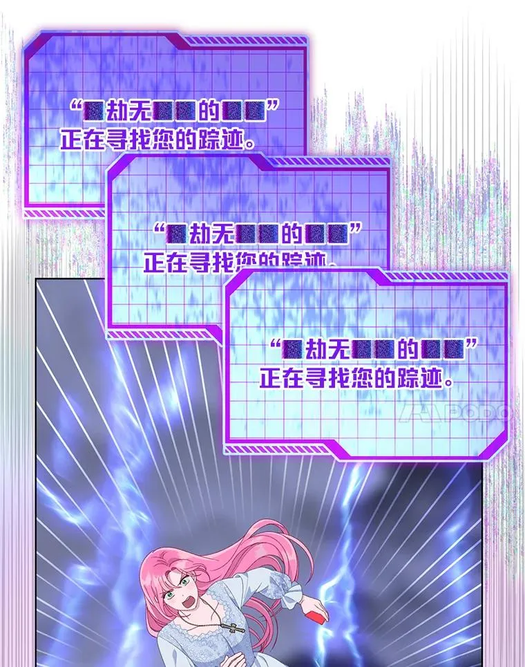 69.无主之城 第74页