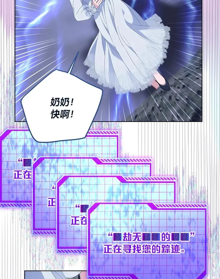 69.无主之城 第75页
