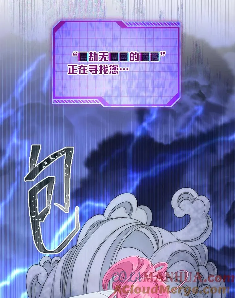 69.无主之城 第77页