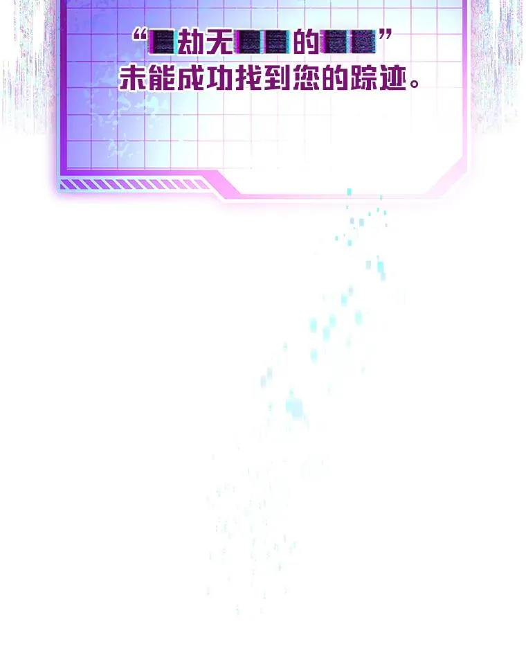 69.无主之城 第83页