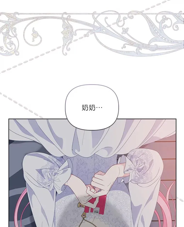 69.无主之城 第86页