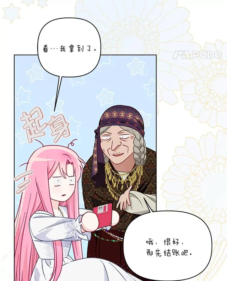 69.无主之城 第88页