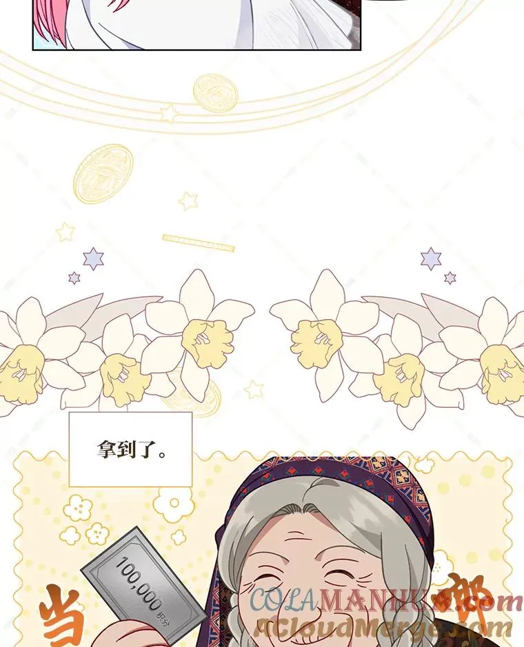 69.无主之城 第89页