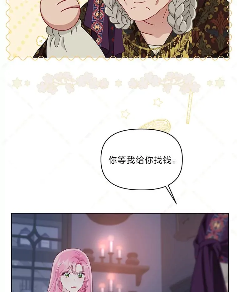 69.无主之城 第90页