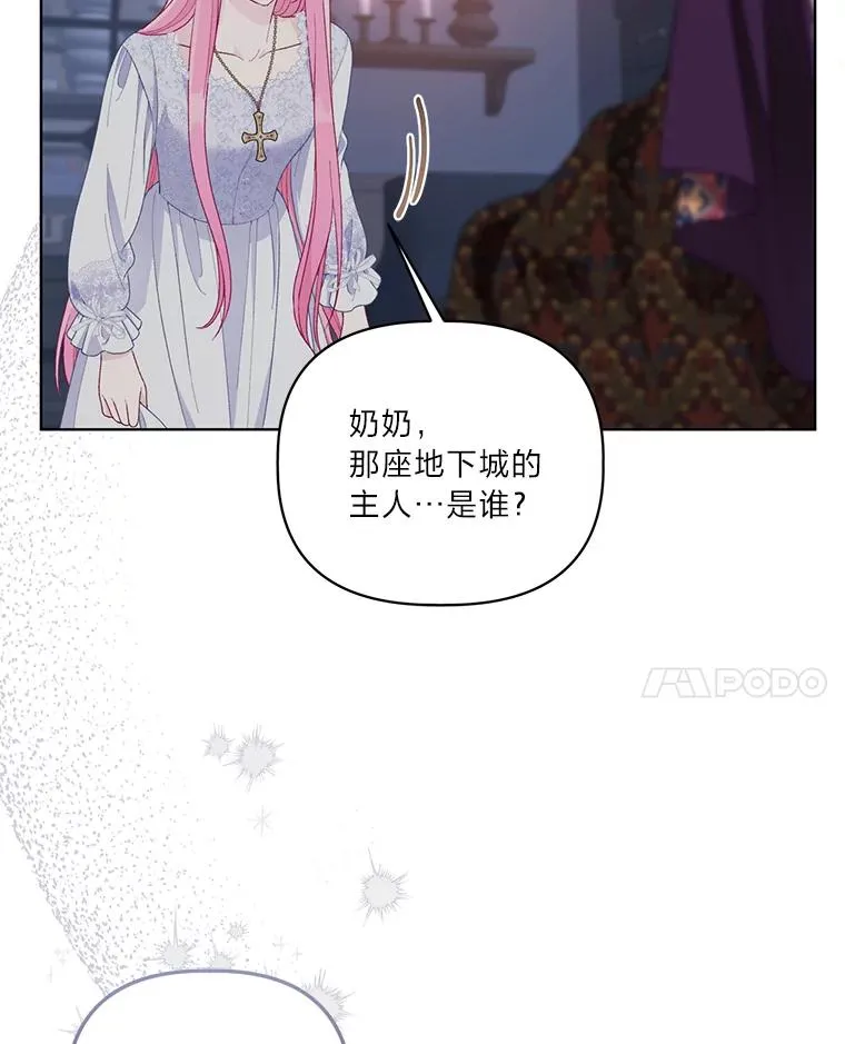 69.无主之城 第91页