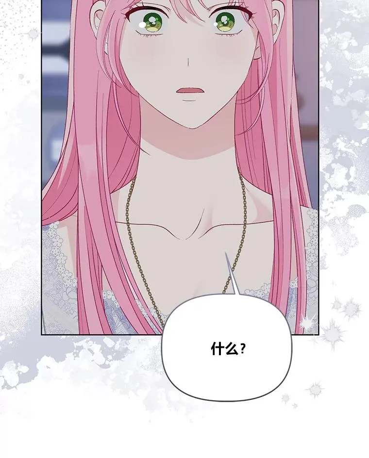 69.无主之城 第94页