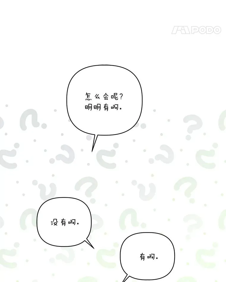 69.无主之城 第95页