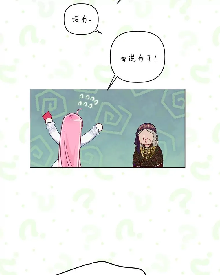69.无主之城 第96页