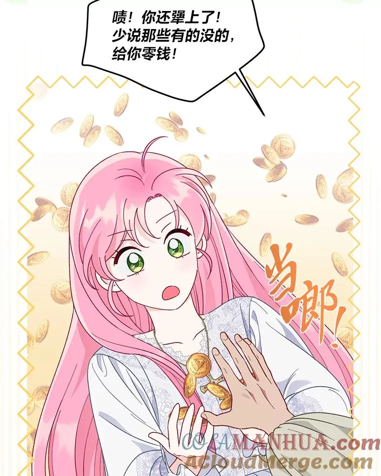 69.无主之城 第97页