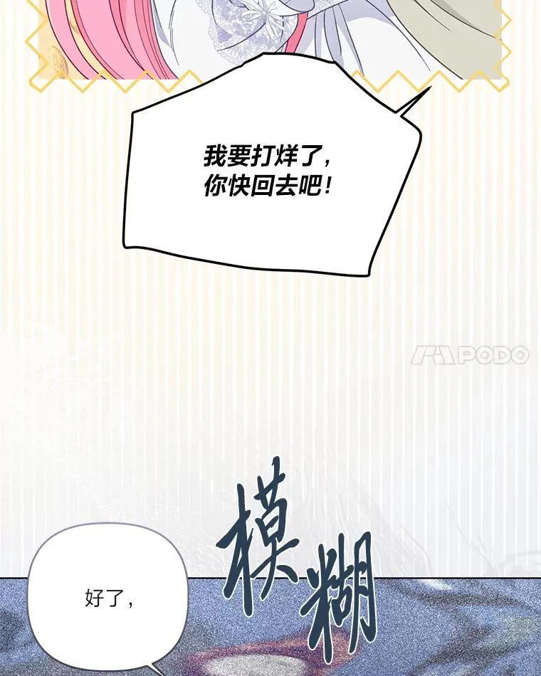 69.无主之城 第98页