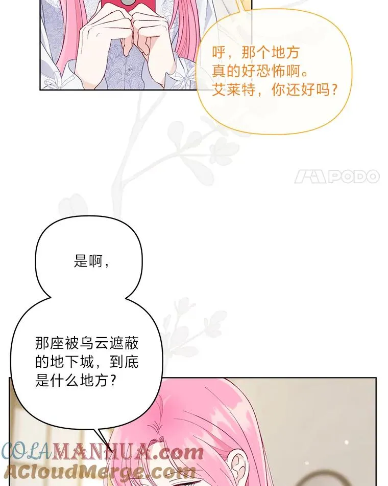 69.无主之城 第105页