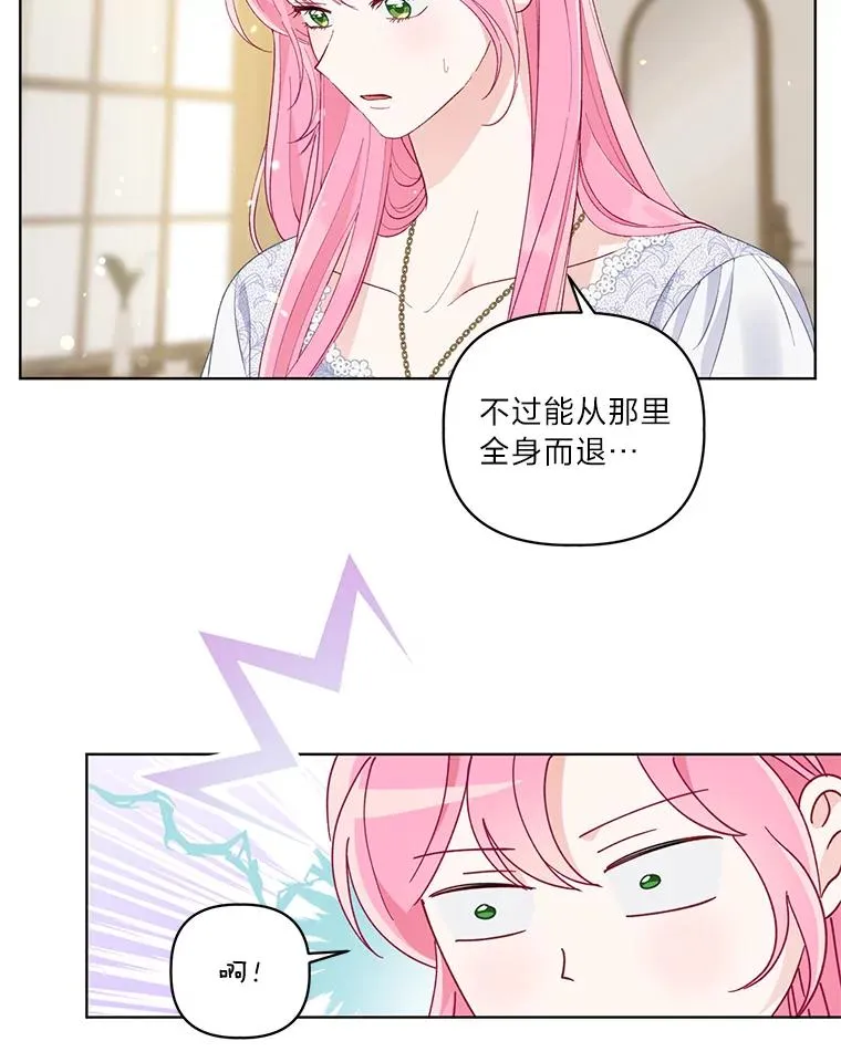 69.无主之城 第106页
