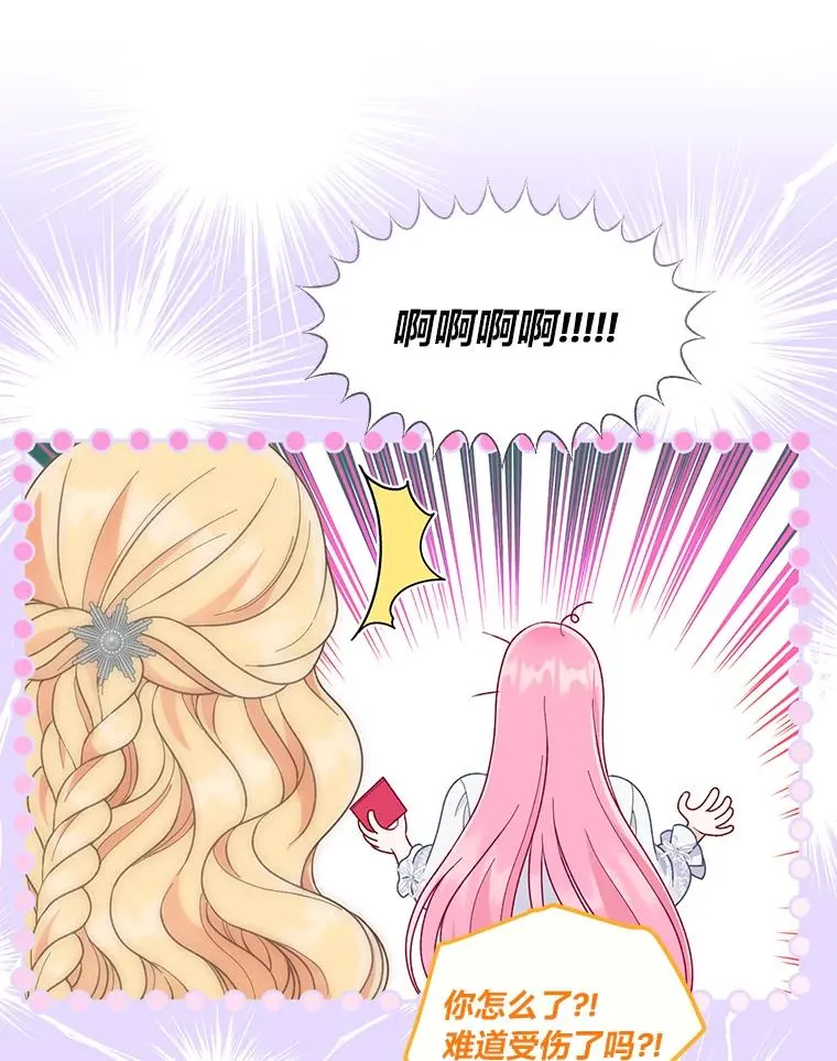 69.无主之城 第107页