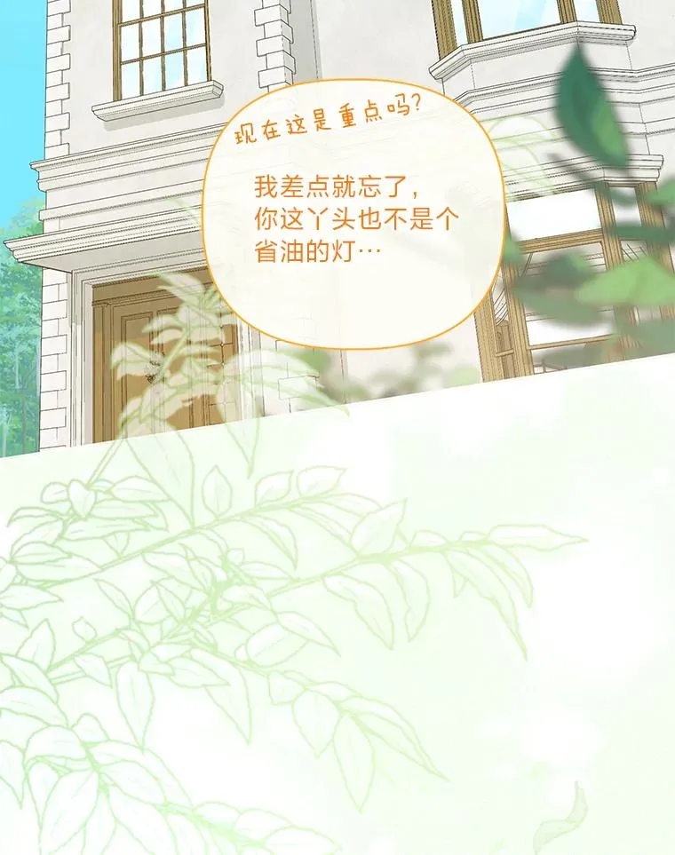69.无主之城 第111页