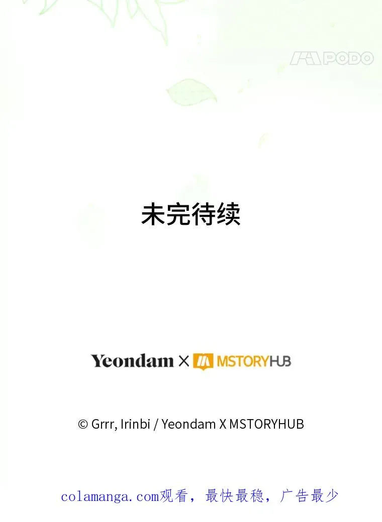 69.无主之城 第112页