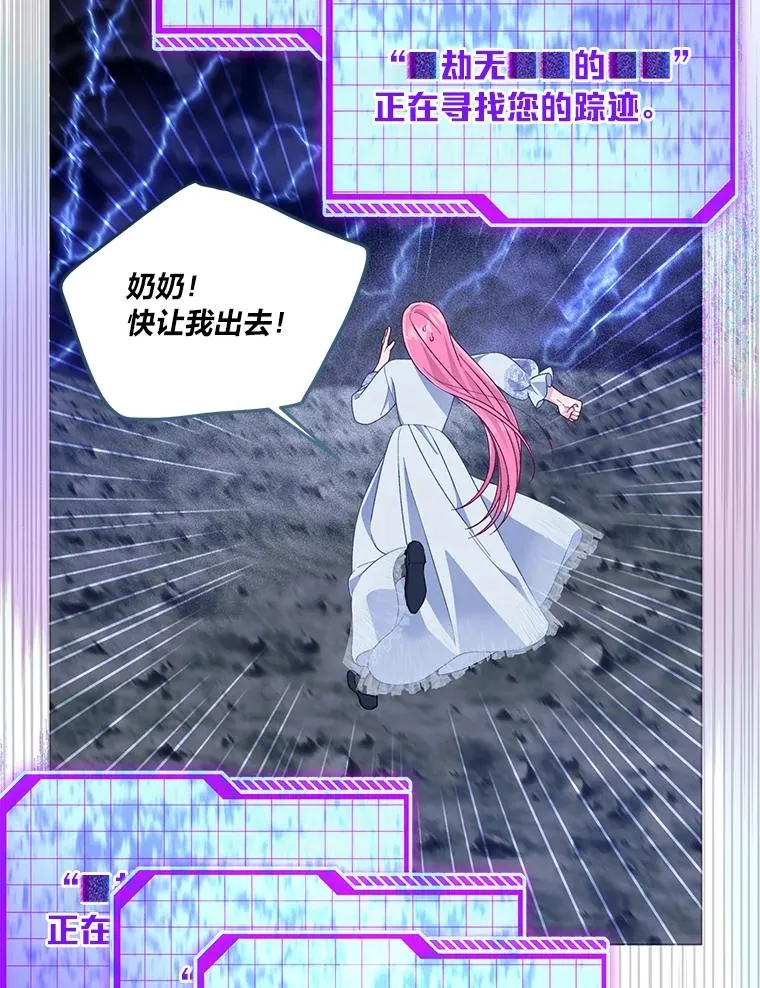 70.履新征途（本季完） 第2页