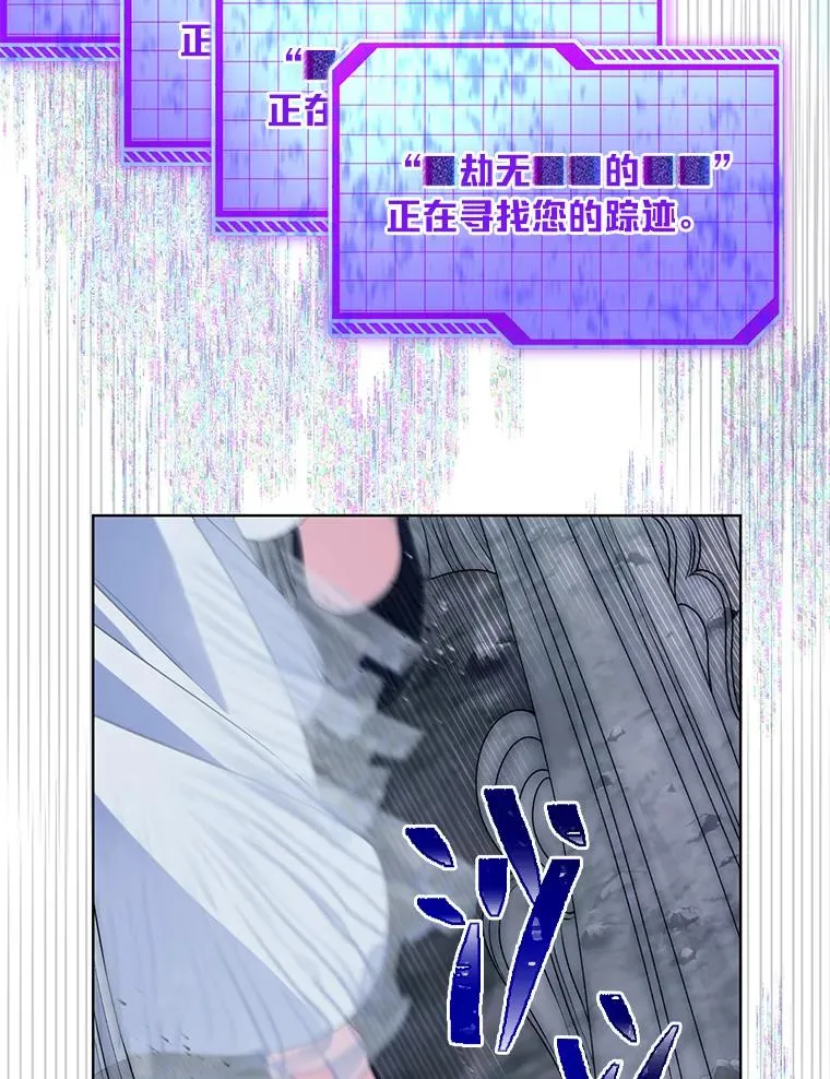 70.履新征途（本季完） 第3页