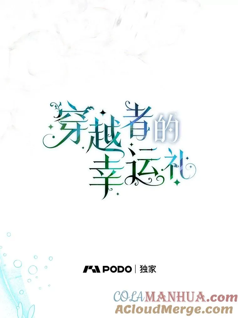 70.履新征途（本季完） 第29页