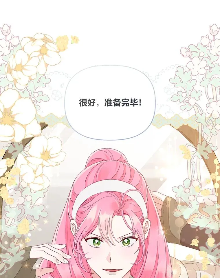 70.履新征途（本季完） 第35页