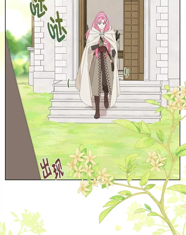 70.履新征途（本季完） 第38页