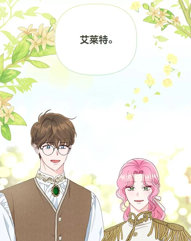 70.履新征途（本季完） 第39页