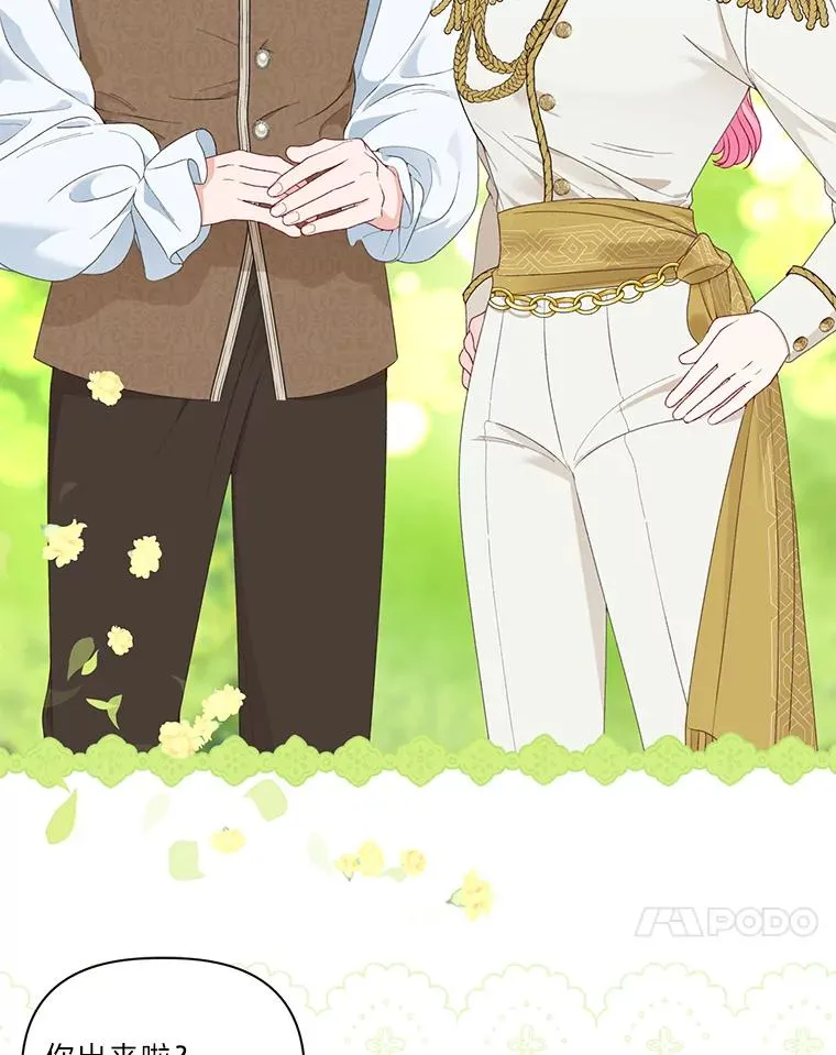 70.履新征途（本季完） 第40页