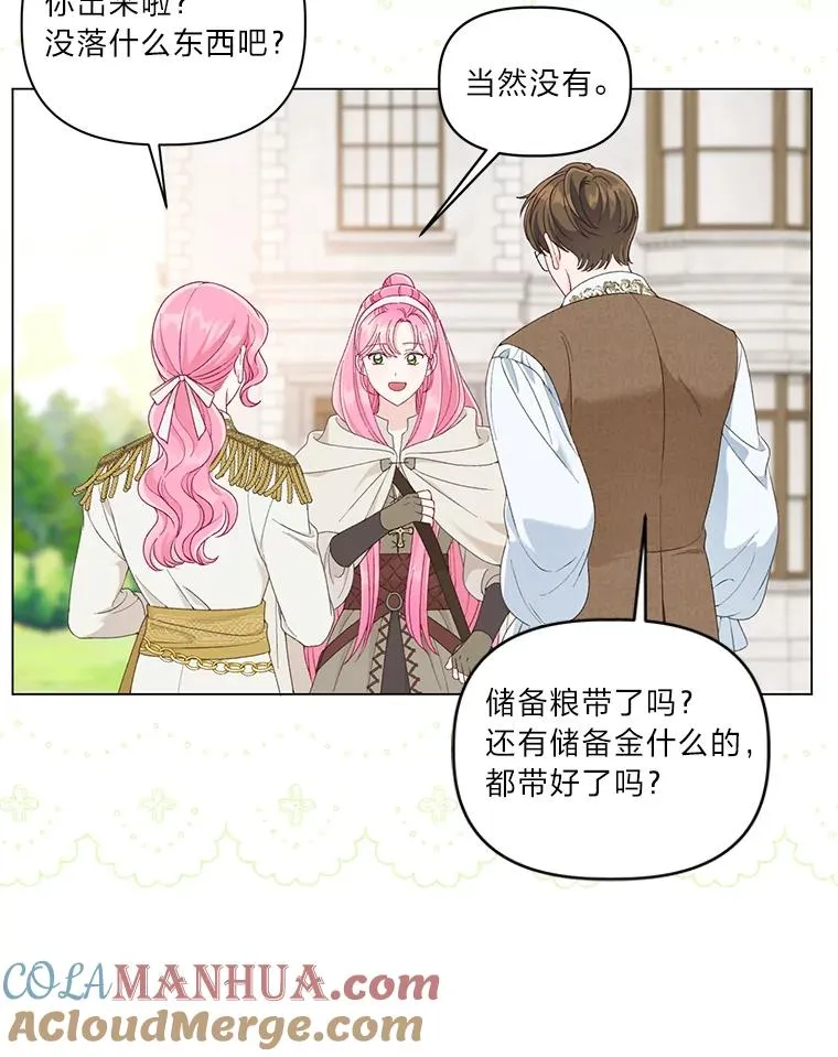 70.履新征途（本季完） 第41页