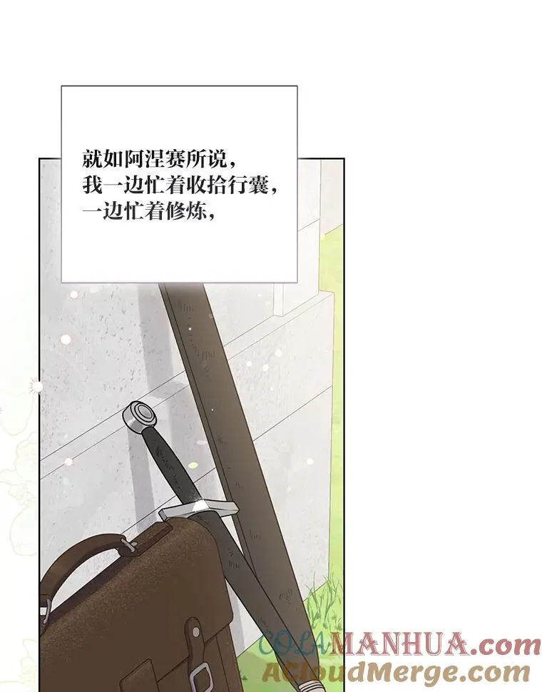 70.履新征途（本季完） 第45页