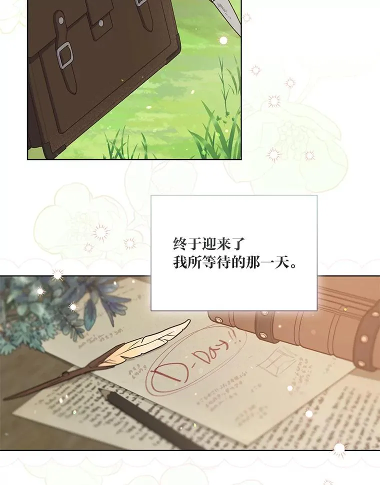 70.履新征途（本季完） 第46页