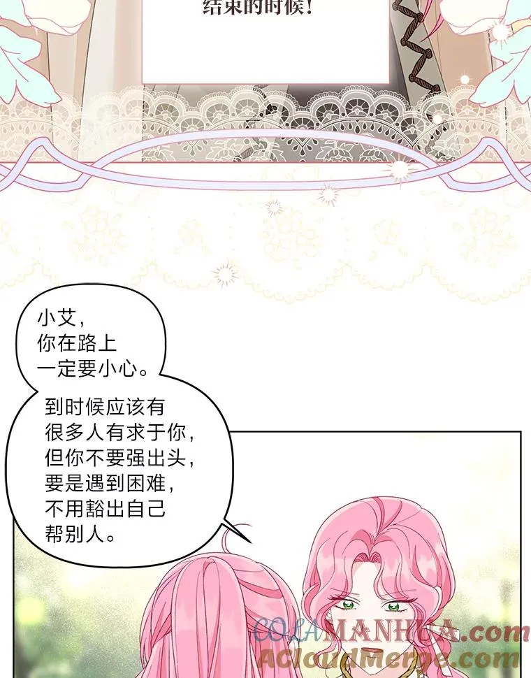 70.履新征途（本季完） 第49页