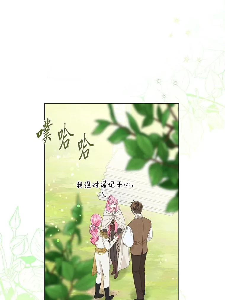 70.履新征途（本季完） 第56页