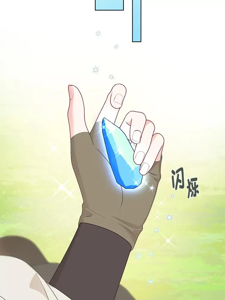 70.履新征途（本季完） 第58页