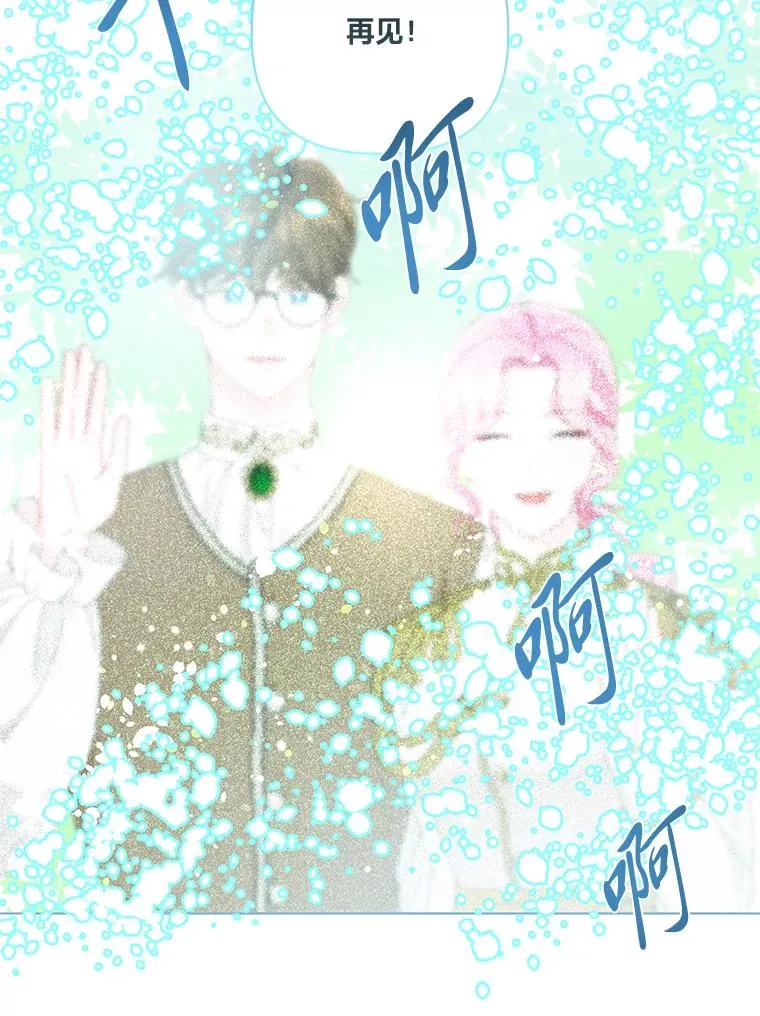 70.履新征途（本季完） 第64页