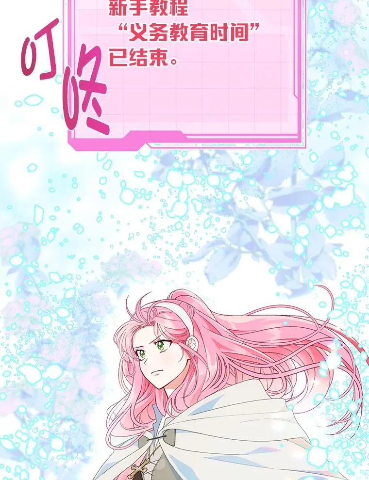 70.履新征途（本季完） 第66页