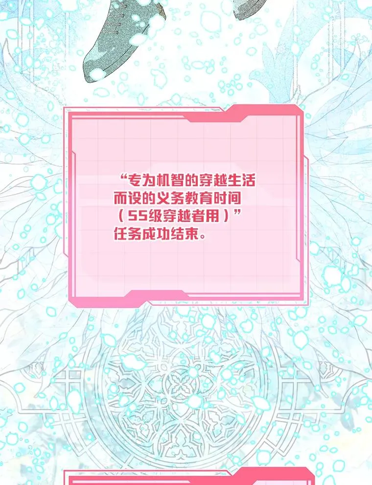 70.履新征途（本季完） 第68页