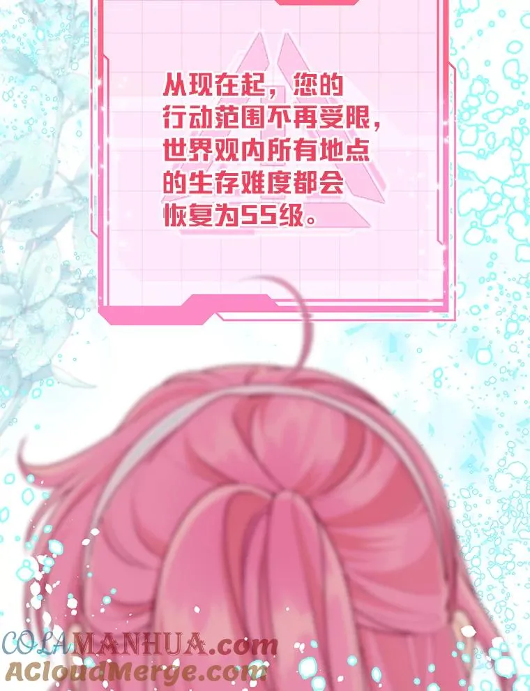 70.履新征途（本季完） 第69页