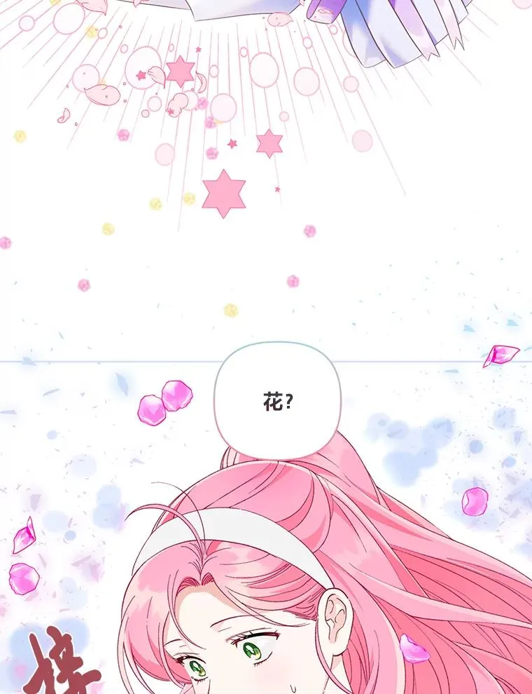 70.履新征途（本季完） 第72页