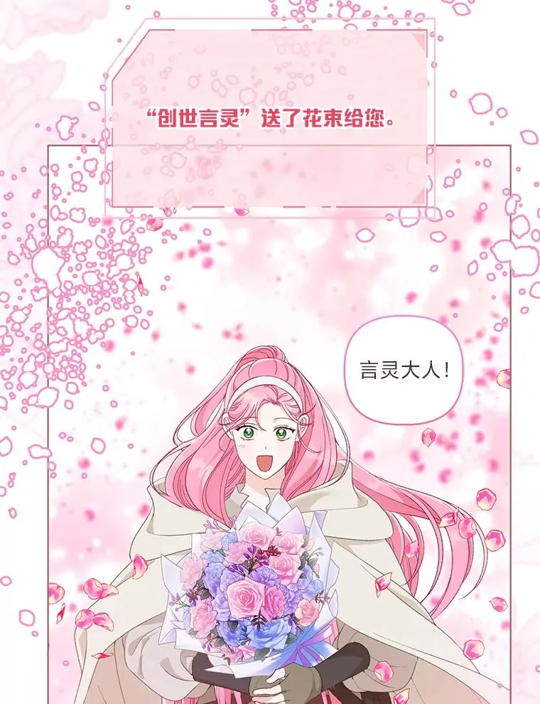 70.履新征途（本季完） 第74页