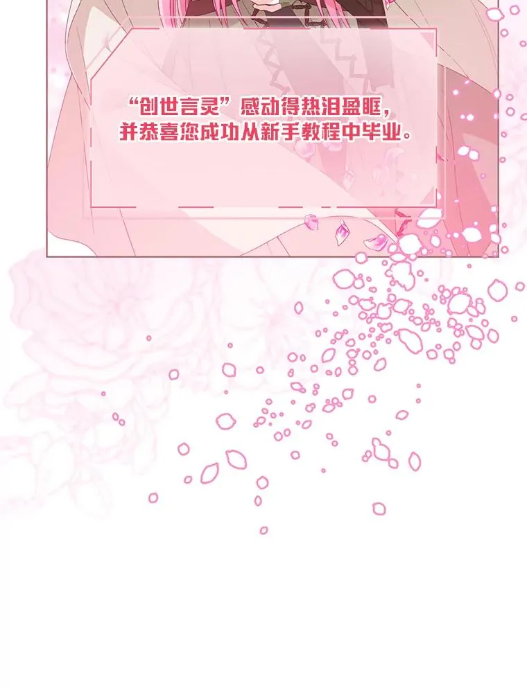 70.履新征途（本季完） 第75页